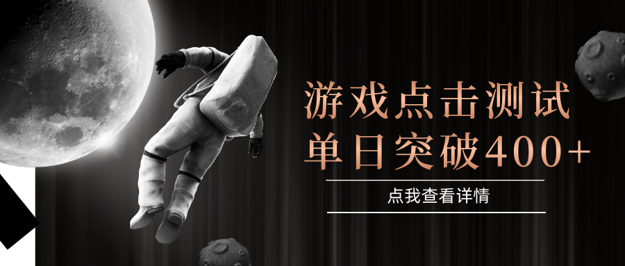 闪电游，知名游戏整合平台，项目背靠大厂，运行稳定，项目操作简单，无需专业知识。支持多窗口同时运行，高效利用电脑资源进行灵活多开，突破收益单日点击测试400+-网赚资源网