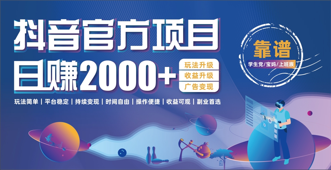 抖音小游戏，日收益2000+暴利逆袭-网赚资源网
