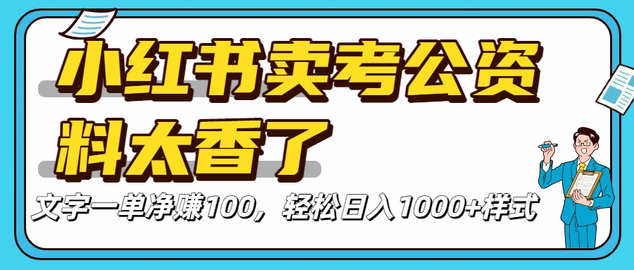 pdd虚拟电商一对一陪跑 适合人群 上班族 宝妈 大学生-网赚资源网