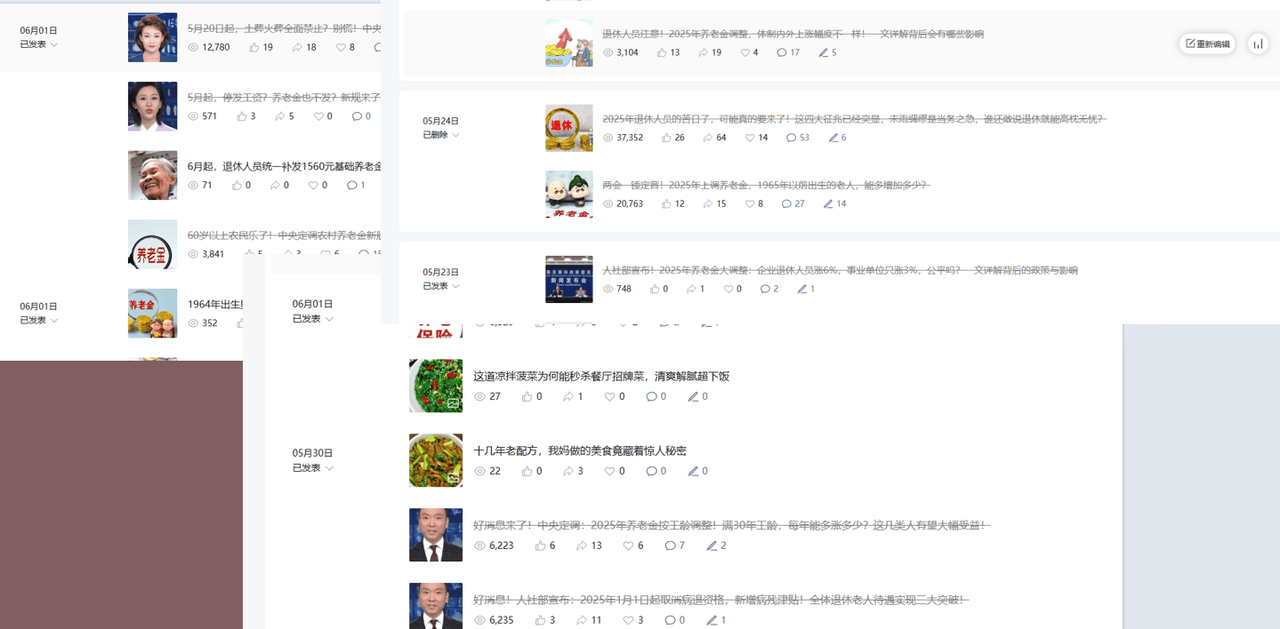 公众号流量主民生赛道，小绿书起号转型，万阅读，十万加爆款很多，一次6-8条-网赚资源网
