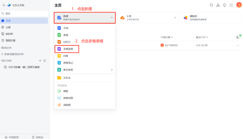 小红书笔记图文批量创作全攻略，新手也能轻松搞定！-网赚资源网