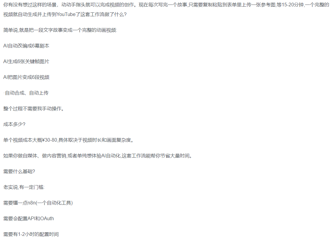 一键制作爆款故事视频！文字秒变YouTube自动发布的傻瓜式教程-网赚资源网