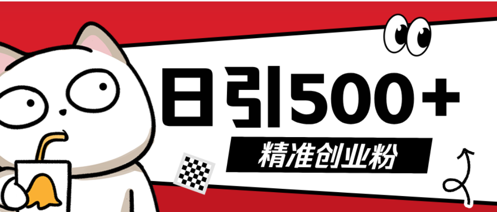 最新抖音引流创业粉模板!几分钟一个视频,非常暴力,小白直接可上手操作-网赚资源网