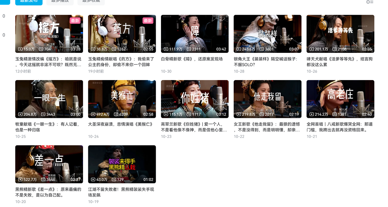 AI悟空MV刷屏！10天破千万播放，手把手教你轻松复刻！-网赚资源网