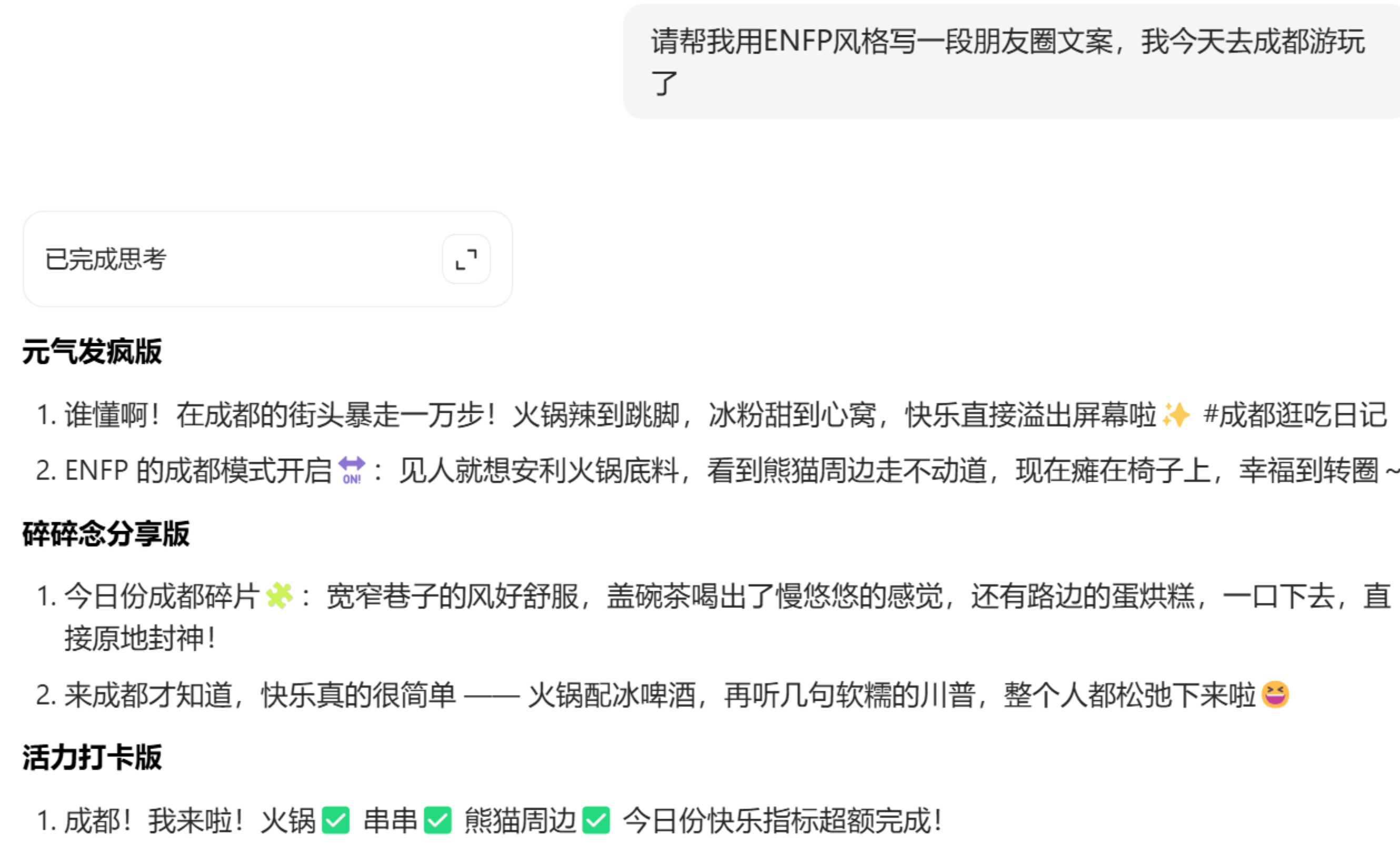 四组神级指令，瞬间激活AI的“真人”文笔-网赚资源网