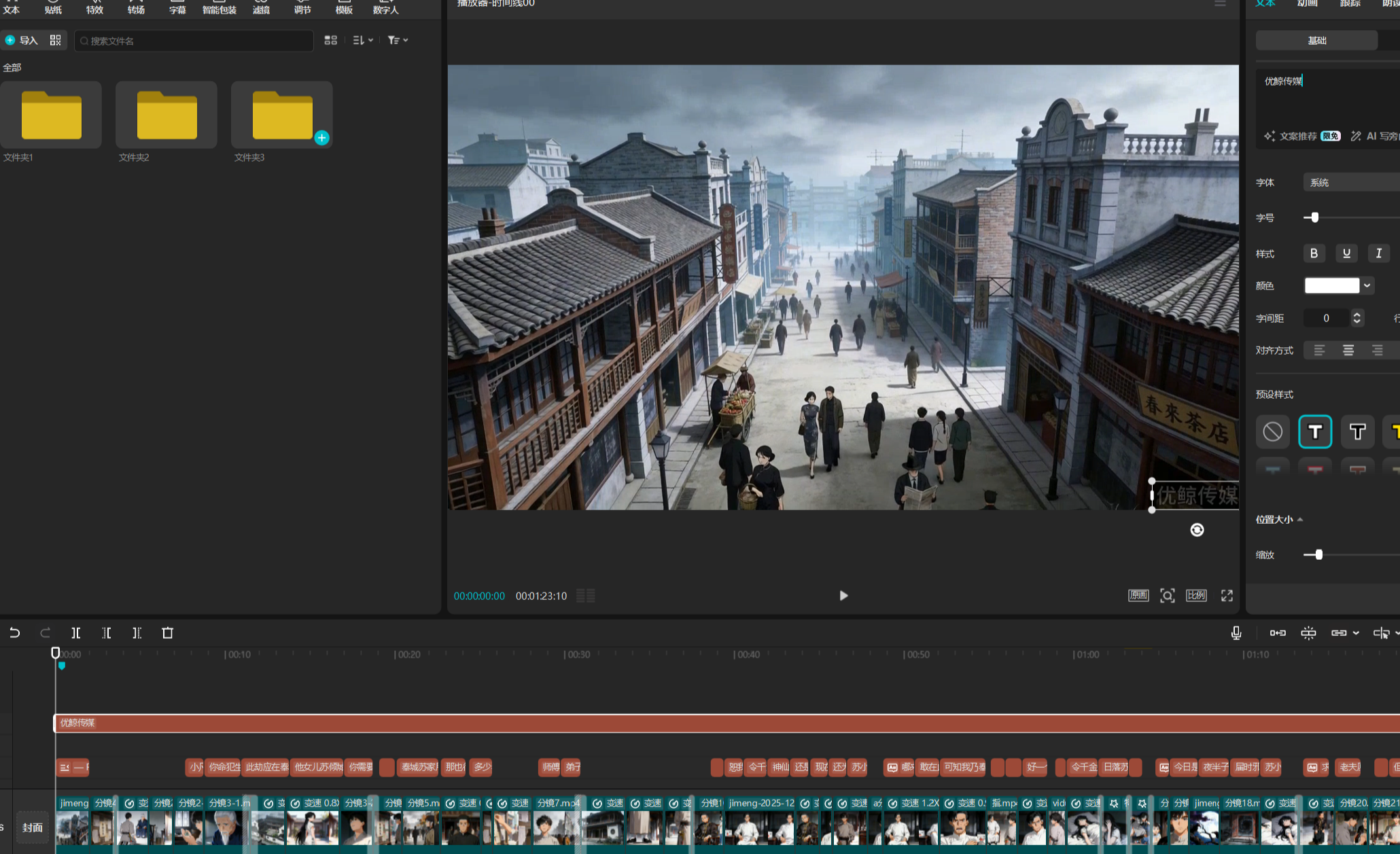 零基础3天速成AI漫剧｜手把手实战教程-网赚资源网