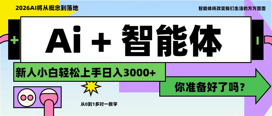 Ai+工作流最新流量财富,小白必学项目日入3000+-网赚资源网