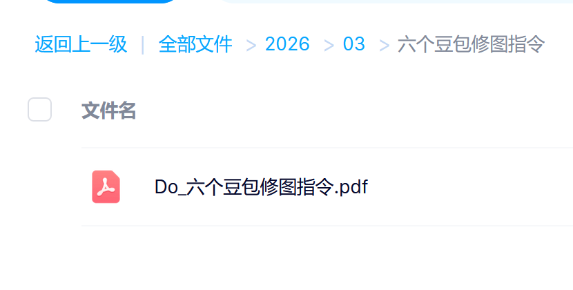 六款AI修图神技大揭秘:秒出高清质感大片,媲美专业影棚实拍效果-网赚副业网