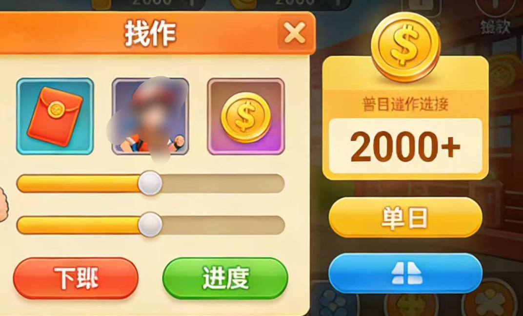 抖音小游戏暴利风口实测：普通人单日稳赚 2000+，逆袭就现在-网赚副业网