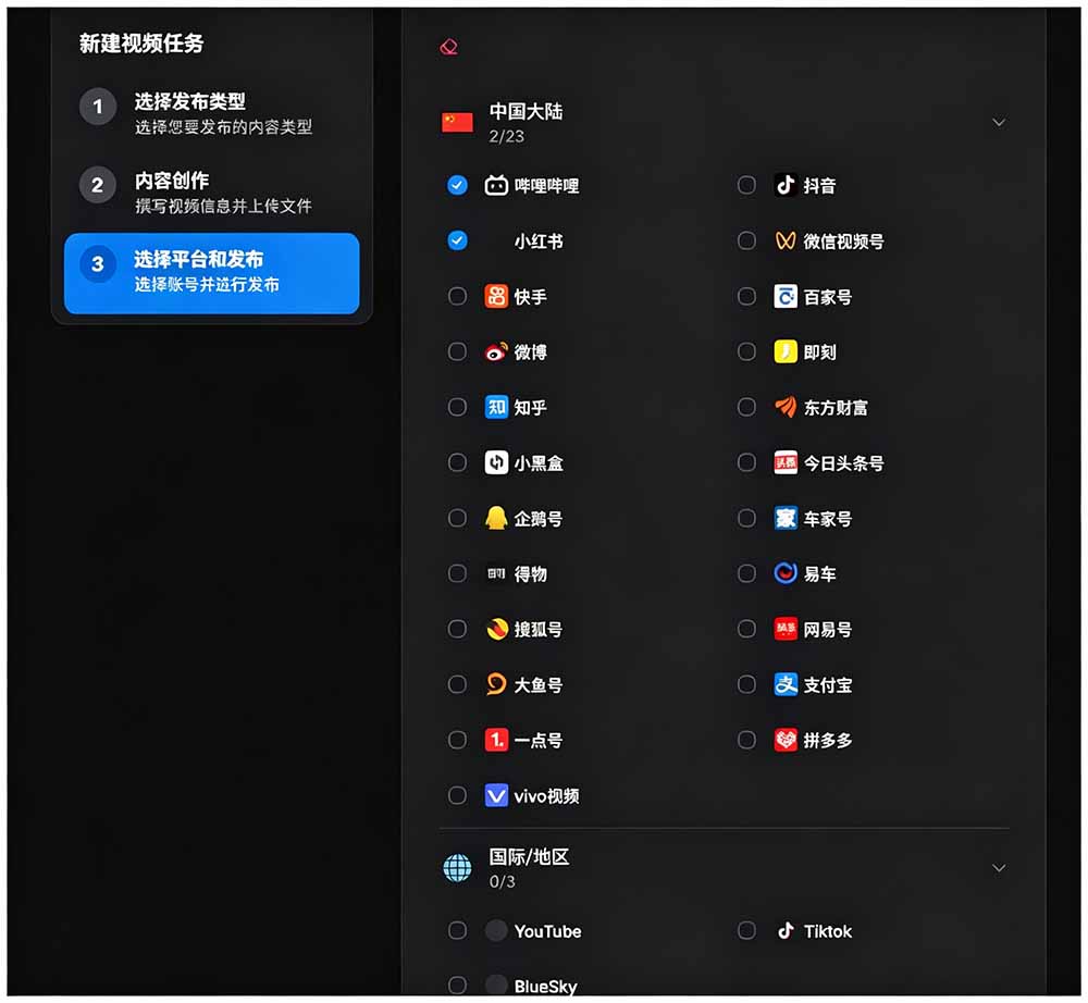 （19484期）一键发布内容到 10+ 社交媒体平台！支持视频/图片内容，一次编辑全网插图3