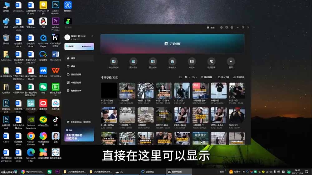 （19550期）故事IP剪辑实战｜零基础全能创作课程，解锁多赛道拍摄剪辑技巧，轻松打造个人优质IP内容插图2
