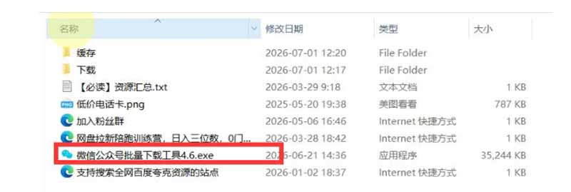 (19486期)2026年最新版微信公众号文章下载神器,支持一键批量导出含图片视频评论,还能保存合集!插图2 (19486期)2026年最新版微信公众号文章下载神器,支持一键批量导出含图片视频评论,还能保存合集!插图2