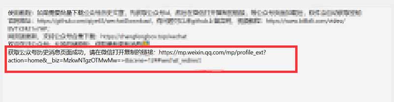 (19486期)2026年最新版微信公众号文章下载神器,支持一键批量导出含图片视频评论,还能保存合集!插图4 (19486期)2026年最新版微信公众号文章下载神器,支持一键批量导出含图片视频评论,还能保存合集!插图4