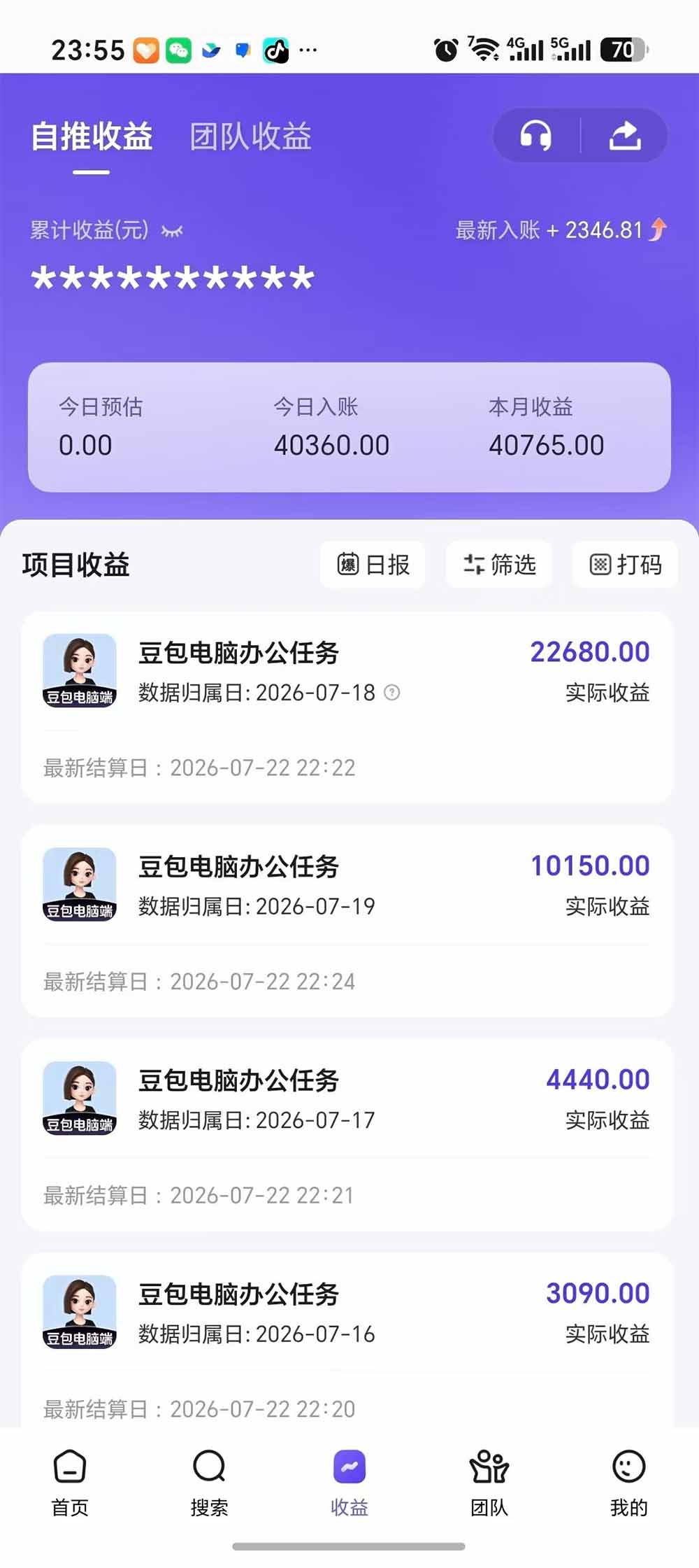 (19536期)豆包电脑办公任务拉新项目,单价15元,最近很多人爆单,收入好几万,转化率超高,达人闭眼冲插图3 (19536期)豆包电脑办公任务拉新项目,单价15元,最近很多人爆单,收入好几万,转化率超高,达人闭眼冲插图3