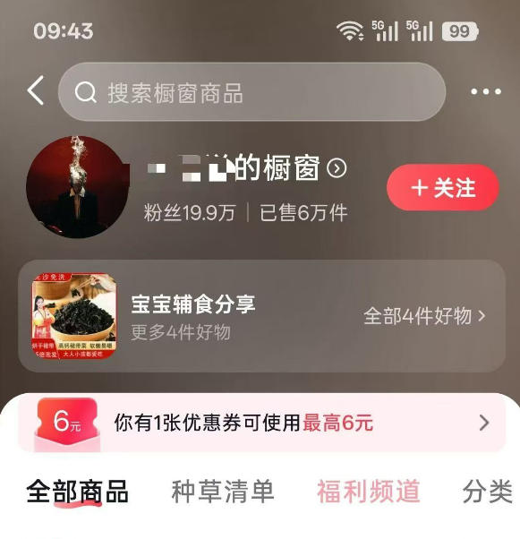 （19538期）人性思维格局短视频教学：20W博主亲授×标准化流程×字幕封面设计×AI提示词×橱窗带货6W件实战经验插图1