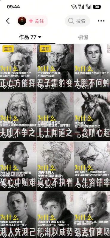 （19538期）人性思维格局短视频教学：20W博主亲授×标准化流程×字幕封面设计×AI提示词×橱窗带货6W件实战经验插图2