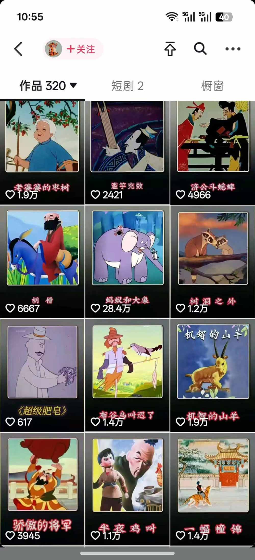 （19499期）66W粉博主怀旧动画教学：文案配音剪映全套｜精选独家收徒商单完整实操教程插图2