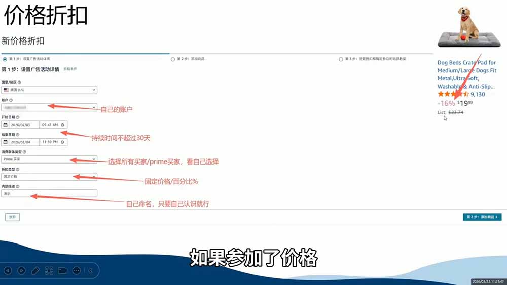 （19467期）2026亚马逊实战课，从选品上架推广到盈利闭环，新手老手均可快速落地出单插图1