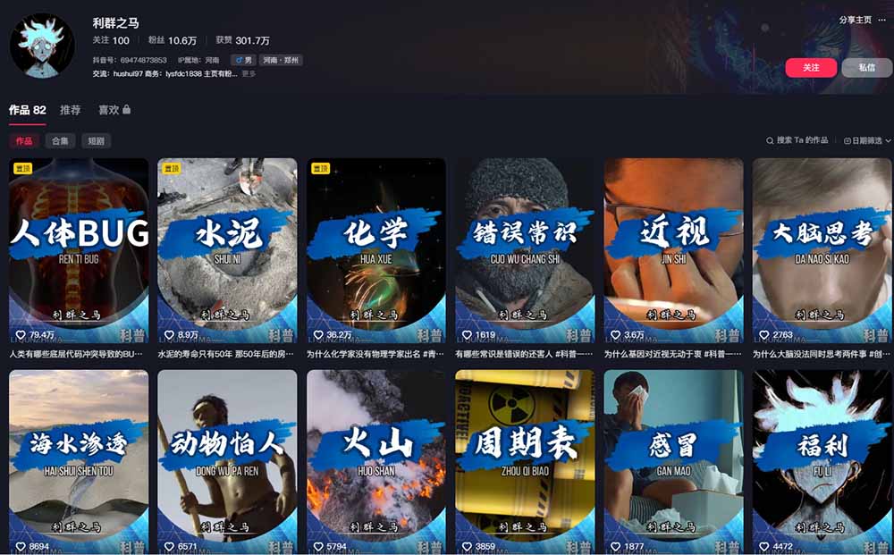 (19275期)10万粉科普博主实操课-解说文案全教学:文案写作×配音制作×素材剪辑×字幕预设,从零解锁伙伴计划+精选收益插图1 (19275期)10万粉科普博主实操课-解说文案全教学:文案写作×配音制作×素材剪辑×字幕预设,从零解锁伙伴计划+精选收益插图1
