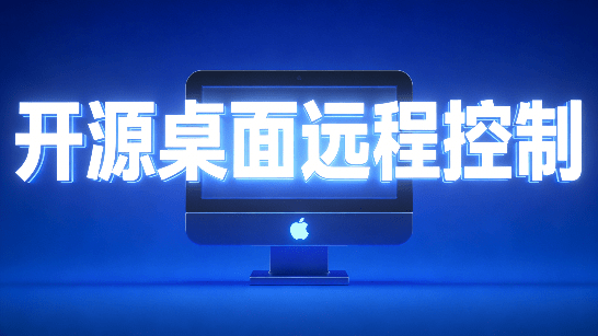 （19468期）开源桌面远程工具，远超收费版本！免费供个人和商业无限使用，全平台支持，桌面远程控制 HopToDesk插图2