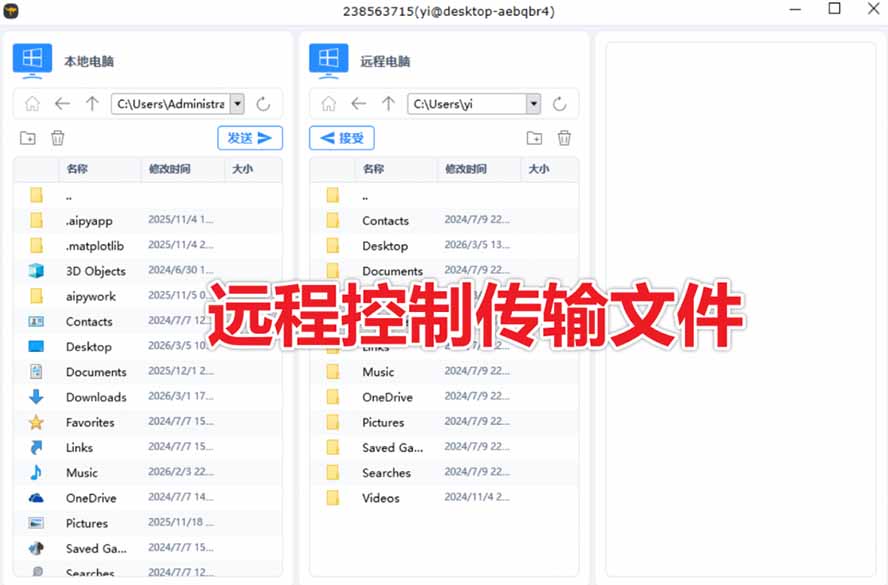 （19468期）开源桌面远程工具，远超收费版本！免费供个人和商业无限使用，全平台支持，桌面远程控制 HopToDesk插图6