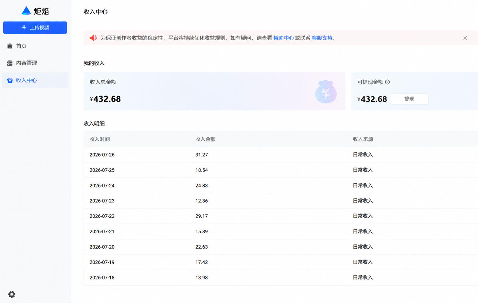 (19574期)头条 百家号 视频号进阶玩法 不用剪辑 5分钟制作一条原创视频分发多平台 日入三位数插图2 (19574期)头条 百家号 视频号进阶玩法 不用剪辑 5分钟制作一条原创视频分发多平台 日入三位数插图2