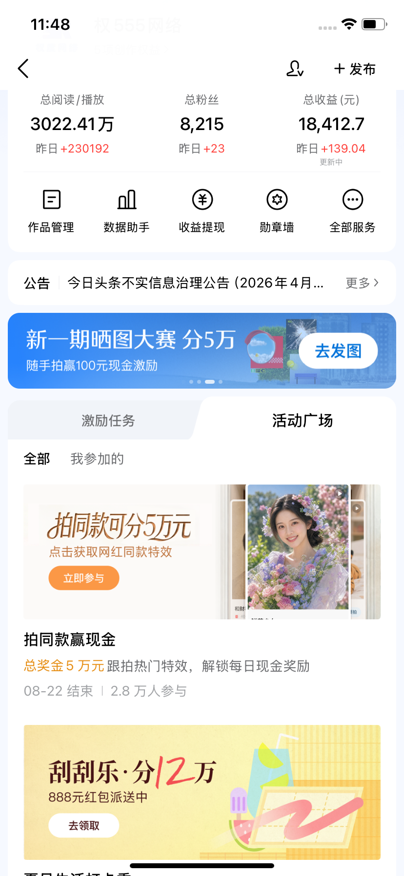 (19574期)头条 百家号 视频号进阶玩法 不用剪辑 5分钟制作一条原创视频分发多平台 日入三位数插图5 (19574期)头条 百家号 视频号进阶玩法 不用剪辑 5分钟制作一条原创视频分发多平台 日入三位数插图5