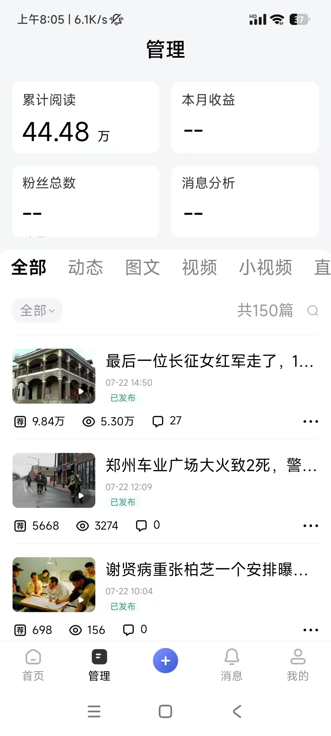 (19574期)头条 百家号 视频号进阶玩法 不用剪辑 5分钟制作一条原创视频分发多平台 日入三位数插图6 (19574期)头条 百家号 视频号进阶玩法 不用剪辑 5分钟制作一条原创视频分发多平台 日入三位数插图6