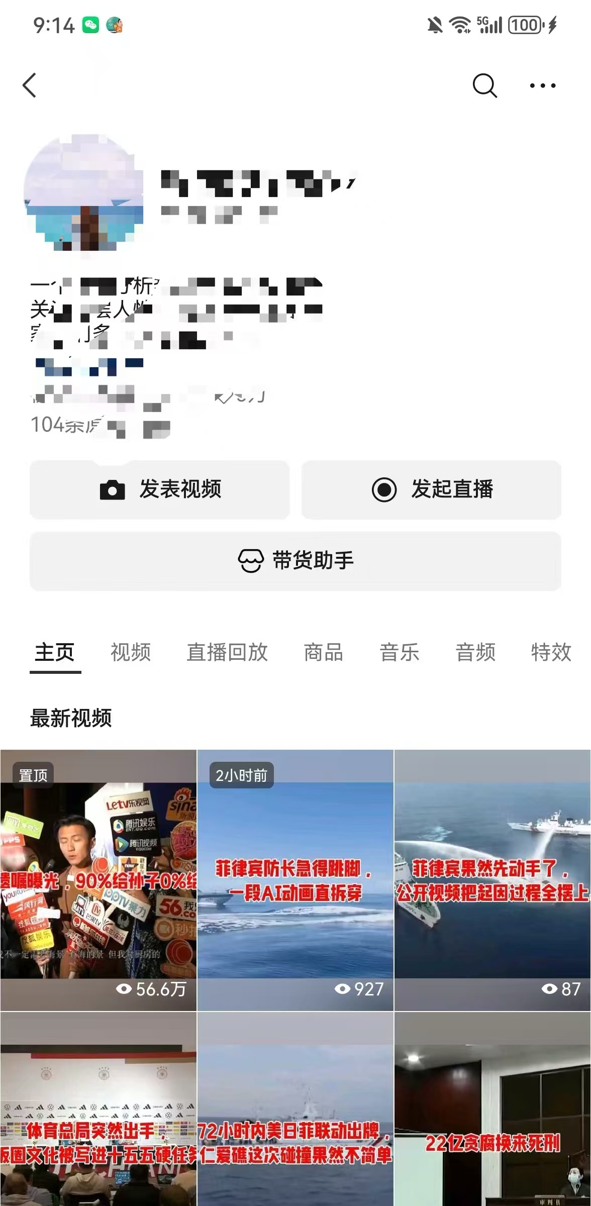 (19574期)头条 百家号 视频号进阶玩法 不用剪辑 5分钟制作一条原创视频分发多平台 日入三位数插图7 (19574期)头条 百家号 视频号进阶玩法 不用剪辑 5分钟制作一条原创视频分发多平台 日入三位数插图7