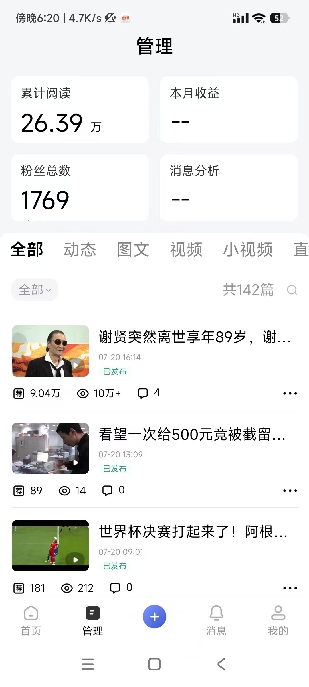 (19574期)头条 百家号 视频号进阶玩法 不用剪辑 5分钟制作一条原创视频分发多平台 日入三位数插图8 (19574期)头条 百家号 视频号进阶玩法 不用剪辑 5分钟制作一条原创视频分发多平台 日入三位数插图8