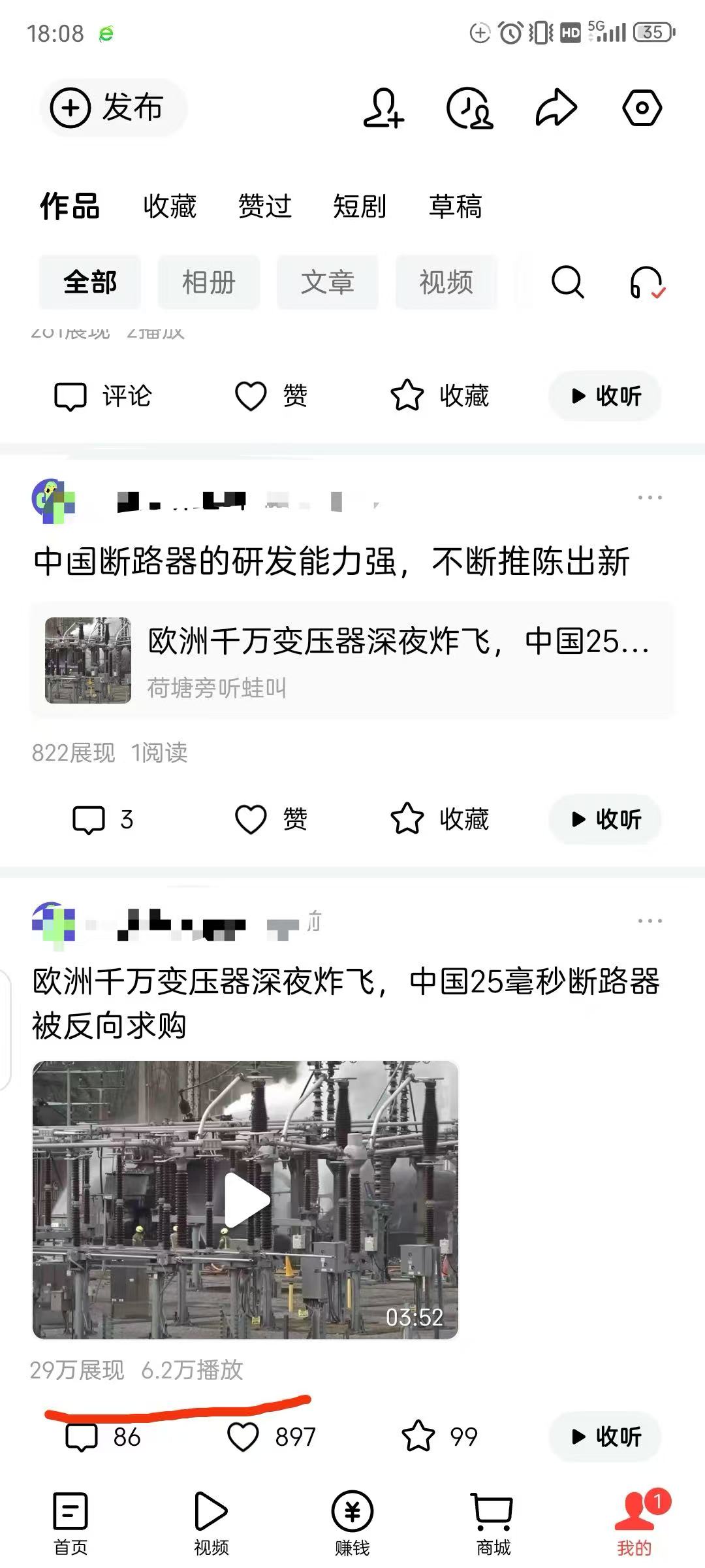 (19574期)头条 百家号 视频号进阶玩法 不用剪辑 5分钟制作一条原创视频分发多平台 日入三位数插图9 (19574期)头条 百家号 视频号进阶玩法 不用剪辑 5分钟制作一条原创视频分发多平台 日入三位数插图9