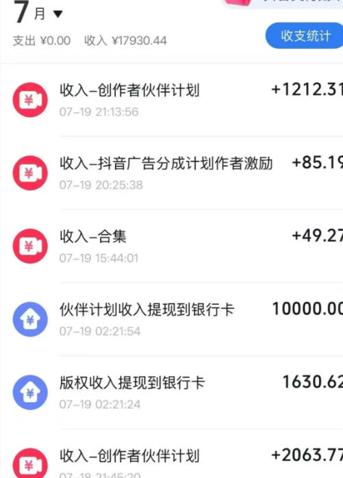 （19557期）AI历史课64W粉博主大驴说史亲授：零基础4小时出片×配套提示词×百元成本×全网发布×精选独家×单日收益1k+插图3