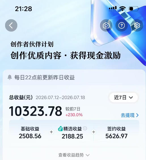 （19557期）AI历史课64W粉博主大驴说史亲授：零基础4小时出片×配套提示词×百元成本×全网发布×精选独家×单日收益1k+插图4