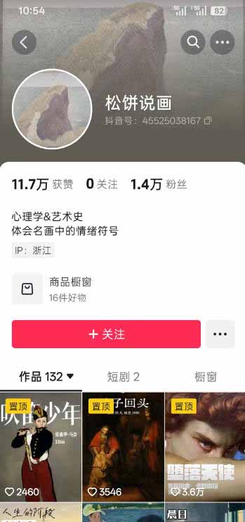 （19527期）油画解说教学-398众筹来的技术：选题×对标×素材×文案×配音×剪辑×2天开精选×7天通9项权益插图2