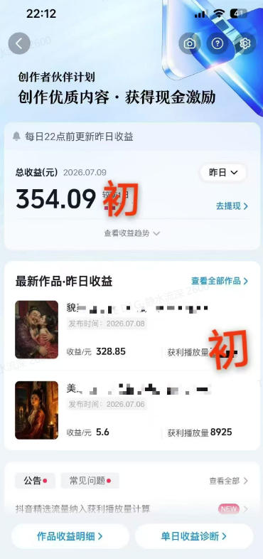 抖音某大佬的AI历史漫画图文赛道,半个小时更一条,邪修过伙伴计划,日入300+插图3 抖音某大佬的AI历史漫画图文赛道,半个小时更一条,邪修过伙伴计划,日入300+插图3