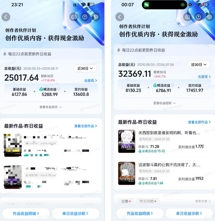 抖音某大佬的动漫混剪解说视频教学,手把手教你从0-1打通抖音精选及独家链路,单日收益1k+插图1 抖音某大佬的动漫混剪解说视频教学,手把手教你从0-1打通抖音精选及独家链路,单日收益1k+插图1