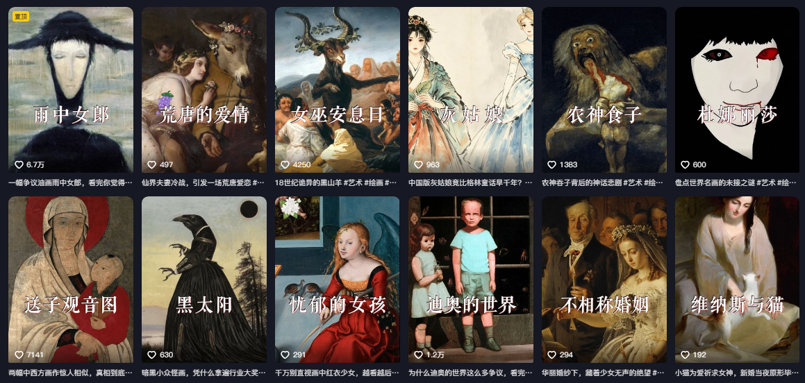 抖音某大佬的油画名画解说全流程，7.24日最新抖音开九项权益教学，小众精选赛道，百分百精选！插图1