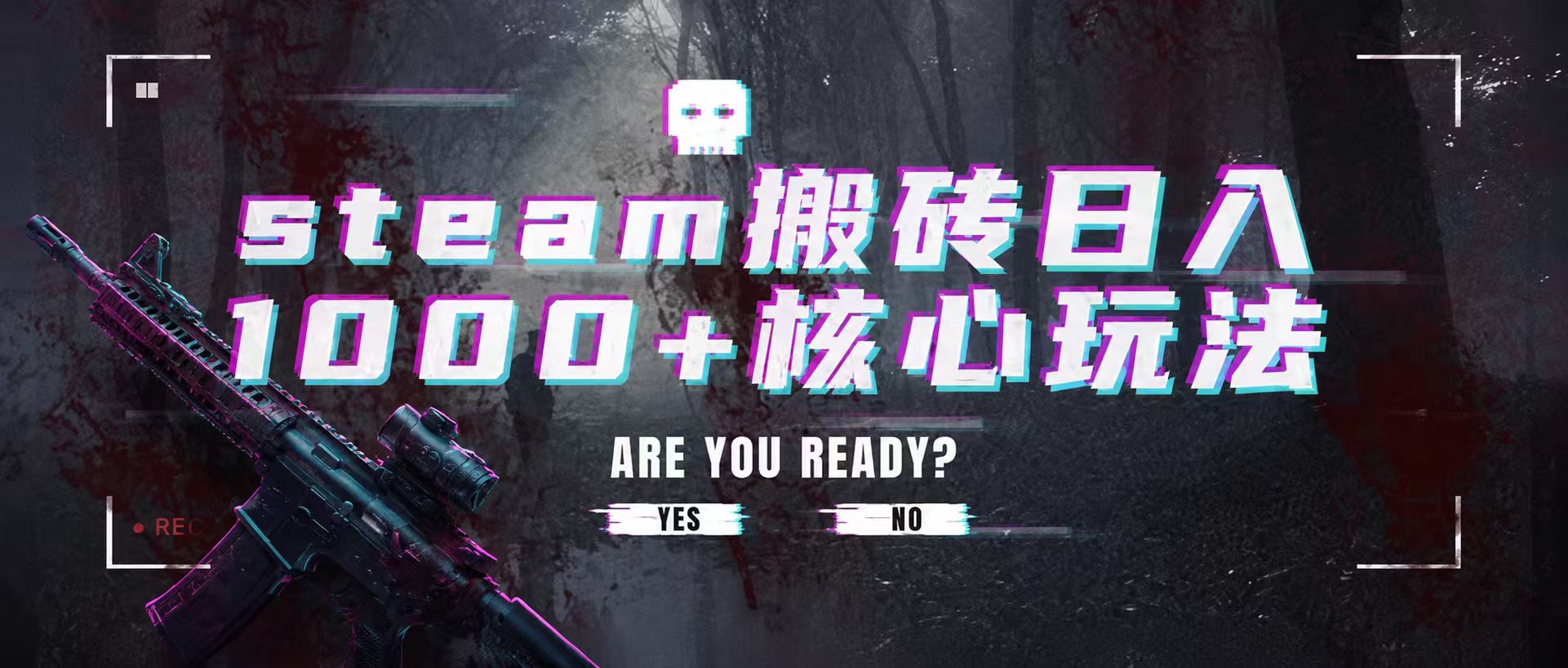 steam搬砖,一周只需1-2小时,轻松月入过万,上不封顶-网赚副业网