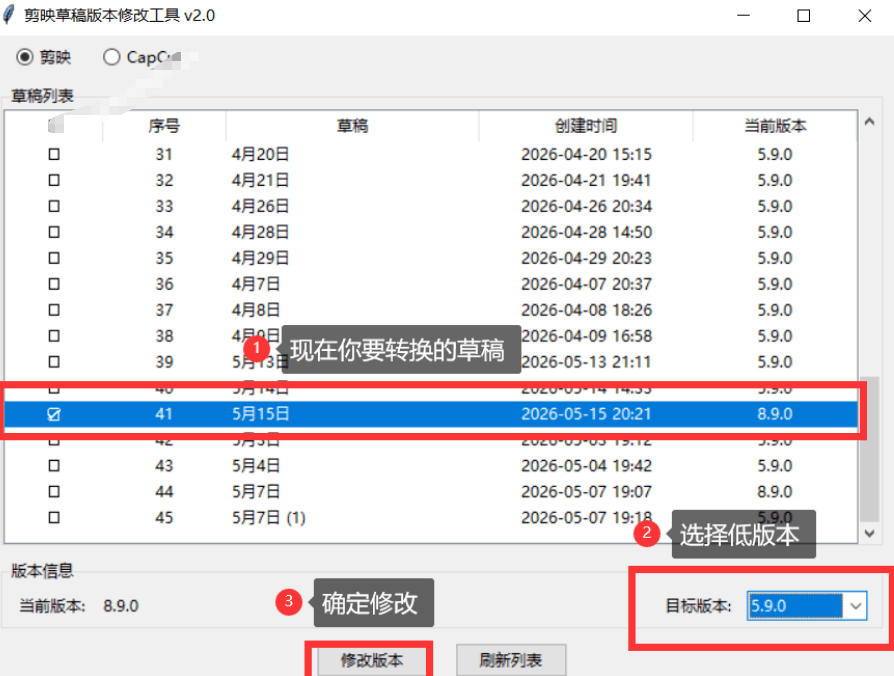 最新剪映黑科技转换神器2.0发布!剪映草稿版本修改工具,一键解决剪映草稿不兼容烦恼,完全免费插图1 最新剪映黑科技转换神器2.0发布!剪映草稿版本修改工具,一键解决剪映草稿不兼容烦恼,完全免费插图1