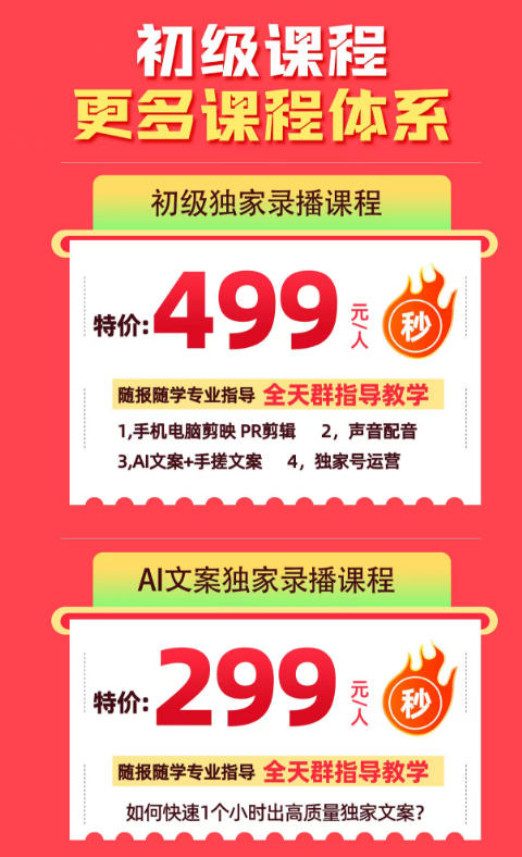 某大佬的影视剧解说独家运营+独家AI文案课,小白0粉丝也能快速打上抖音精选标签、吃到收益翻倍福利插图1 某大佬的影视剧解说独家运营+独家AI文案课,小白0粉丝也能快速打上抖音精选标签、吃到收益翻倍福利插图1