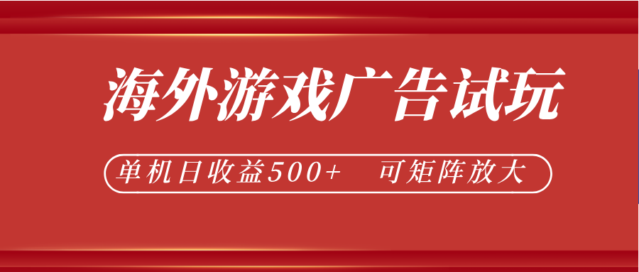 微软自动广告挂机,单机500+,将电脑空闲时间转化为实际收益-网赚副业网