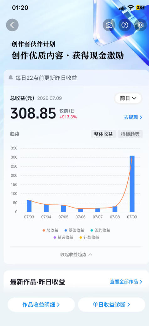 抖音某大佬的AI育儿真人短剧项目，吃伙伴计划+分成计划+光合计划+商单收徒等，单条收益几张插图2