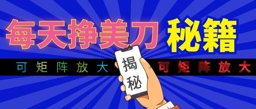 全自动量子纠缠量化项目，每天挣美刀，可矩阵放大！-网赚副业网