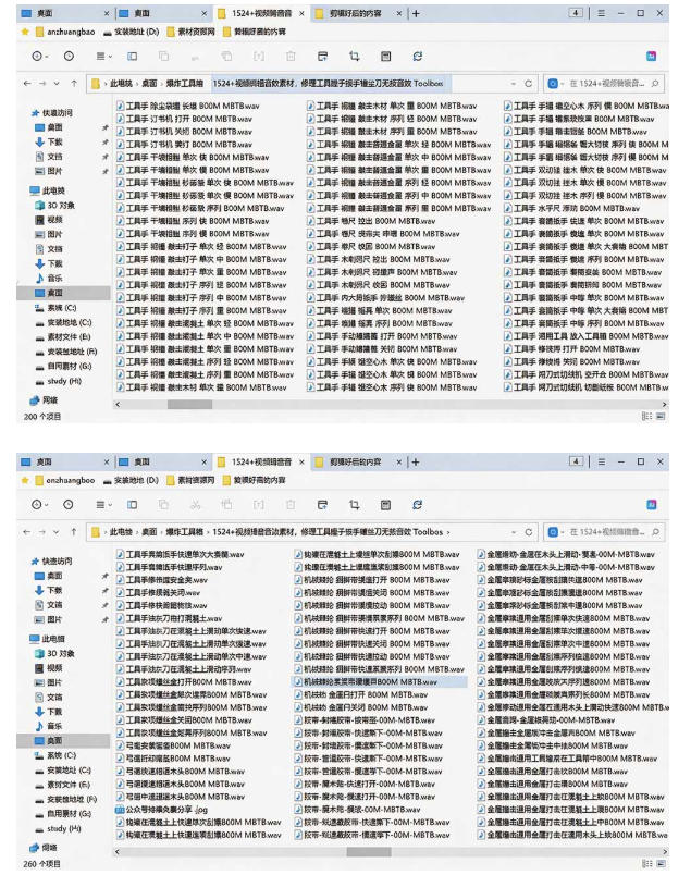 1524个宝藏剪辑无损音效！日常常见工具音效包，如砍含扳手、剪刀、锯，泵，斧头，锤子工具等，中文分类插图1