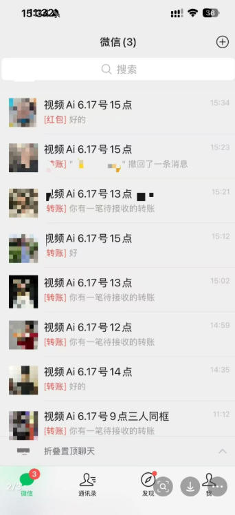 抖音32W粉丝博主的AI亲人复活变身视频教学,操作简单,起号涨粉快,可收徒接单代做视频变现插图2 抖音32W粉丝博主的AI亲人复活变身视频教学,操作简单,起号涨粉快,可收徒接单代做视频变现插图2