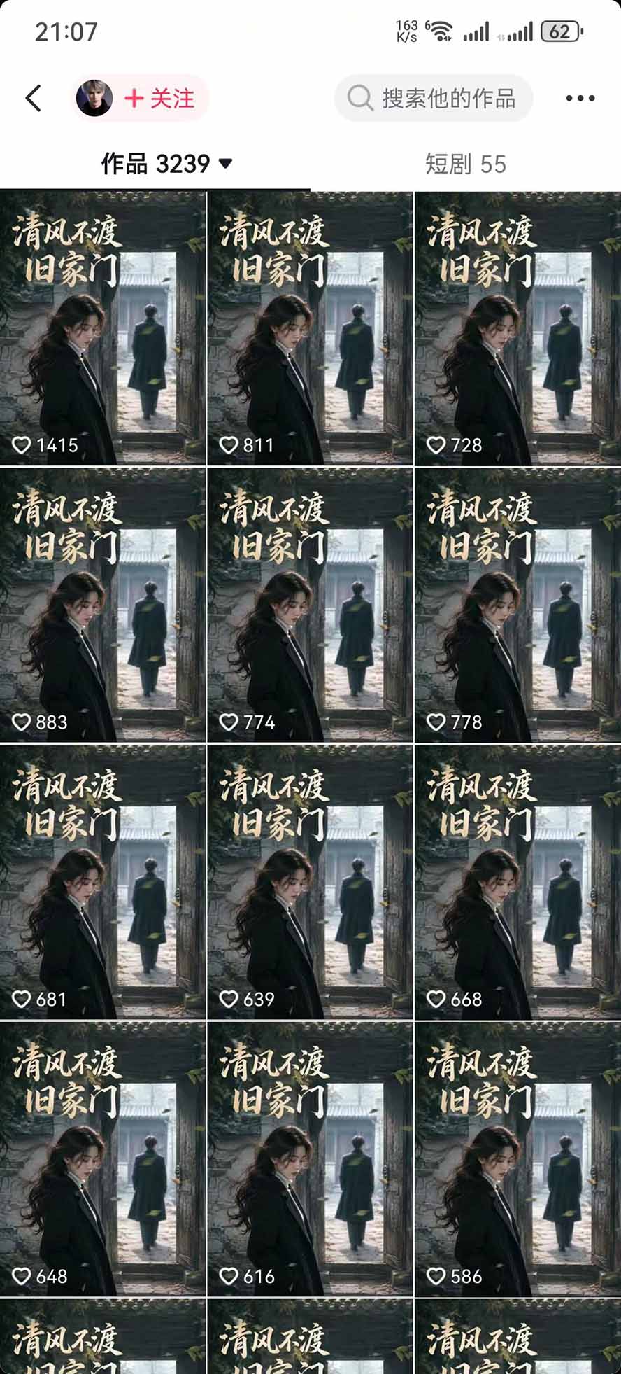 (19910期)饺子动画AI漫剧全套课第二期:原创剧本+小说改编+人物场景生成,从AI分镜到剪辑成片全流程实操插图3 (19910期)饺子动画AI漫剧全套课第二期:原创剧本+小说改编+人物场景生成,从AI分镜到剪辑成片全流程实操插图3