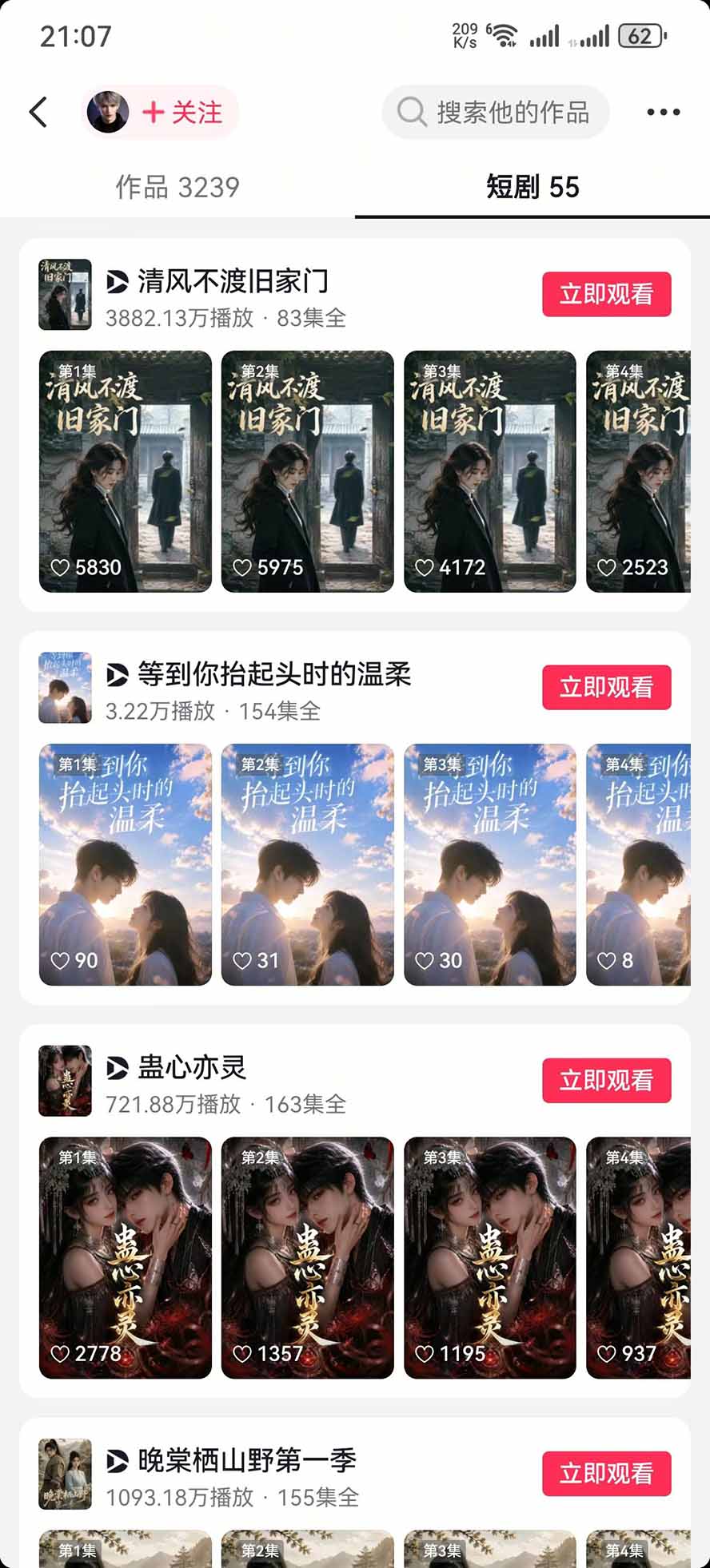 (19910期)饺子动画AI漫剧全套课第二期:原创剧本+小说改编+人物场景生成,从AI分镜到剪辑成片全流程实操插图4 (19910期)饺子动画AI漫剧全套课第二期:原创剧本+小说改编+人物场景生成,从AI分镜到剪辑成片全流程实操插图4