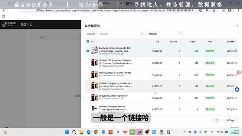 (19823期)TikTok从0到1运营全流程-更新:平台认知×刷机SOP×指纹浏览器×爆款对标×Kalodata选品×店铺后台×达人建联插图1 (19823期)TikTok从0到1运营全流程-更新:平台认知×刷机SOP×指纹浏览器×爆款对标×Kalodata选品×店铺后台×达人建联插图1