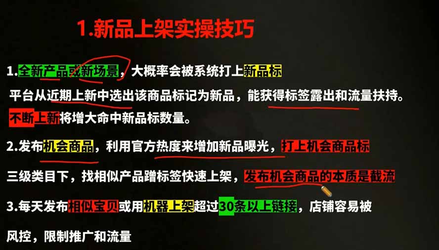 (19804期)2026拼多多AI智创+利润爆破双核特训营-更新:拆解2026年7月最新玩法,0-1打爆SOP插图2 (19804期)2026拼多多AI智创+利润爆破双核特训营-更新:拆解2026年7月最新玩法,0-1打爆SOP插图2