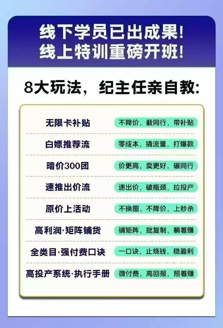 (19744期)拼多多实战特训营(更新2026年):不管是新手入门或老商家冲量,都有实操方法,跟着学,少走弯路插图2 (19744期)拼多多实战特训营(更新2026年):不管是新手入门或老商家冲量,都有实操方法,跟着学,少走弯路插图2